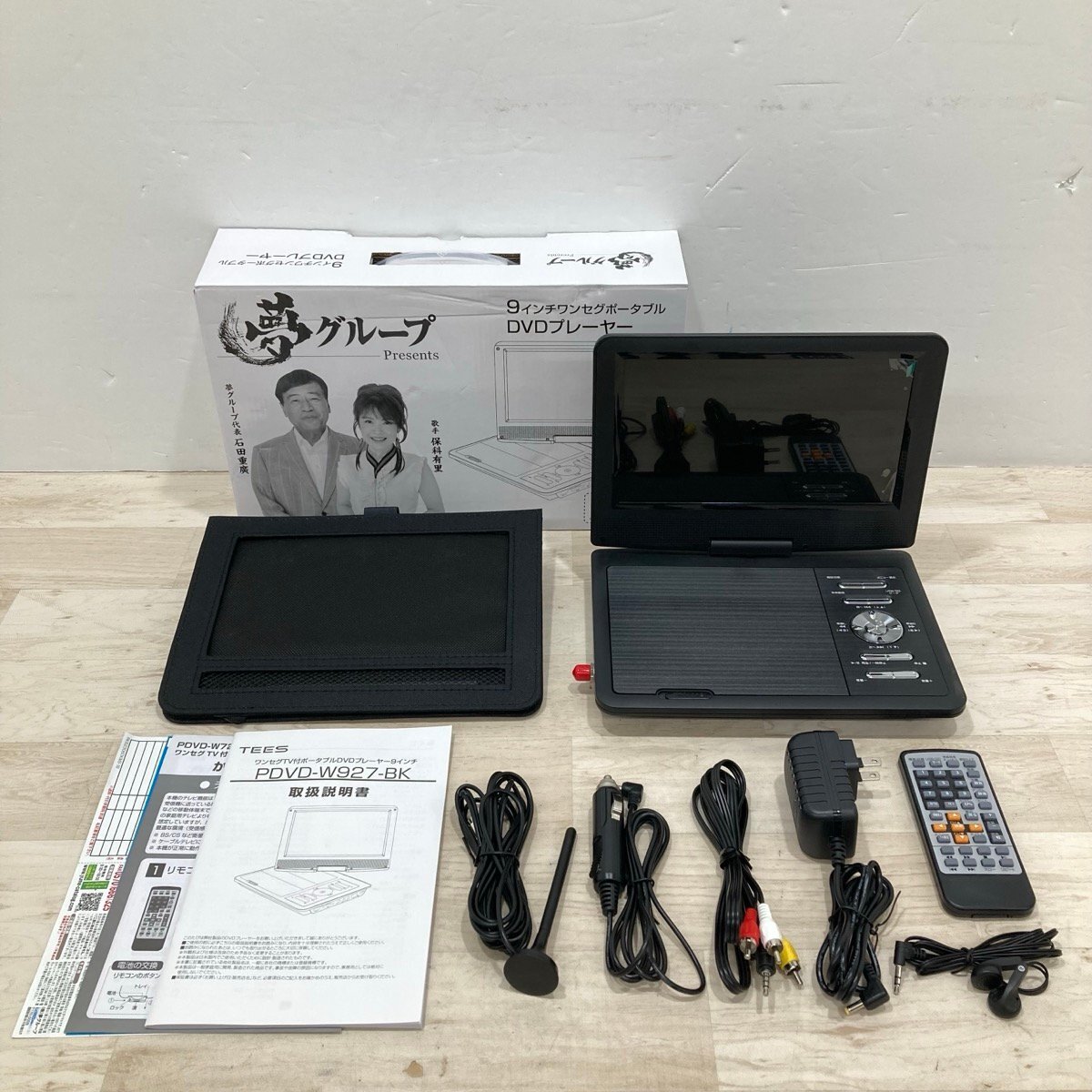 夢グループ PDVD-W927-BK 9インチワンセグポータブル DVDプレーヤー[D8317]