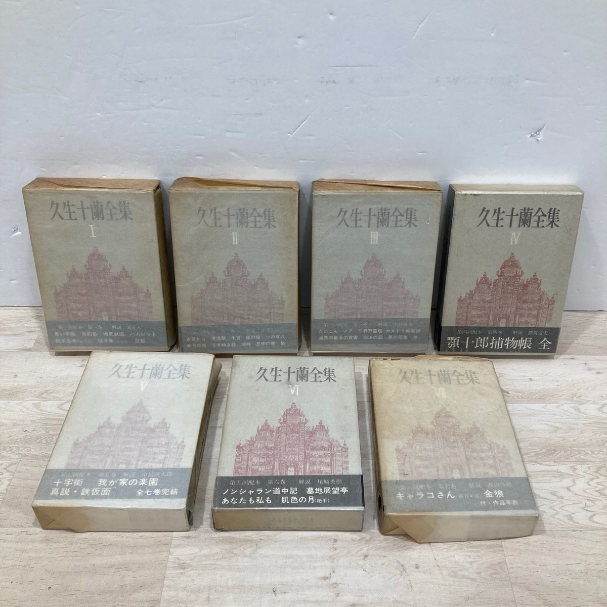 7巻セット 久生十蘭全集[D8284]_画像1