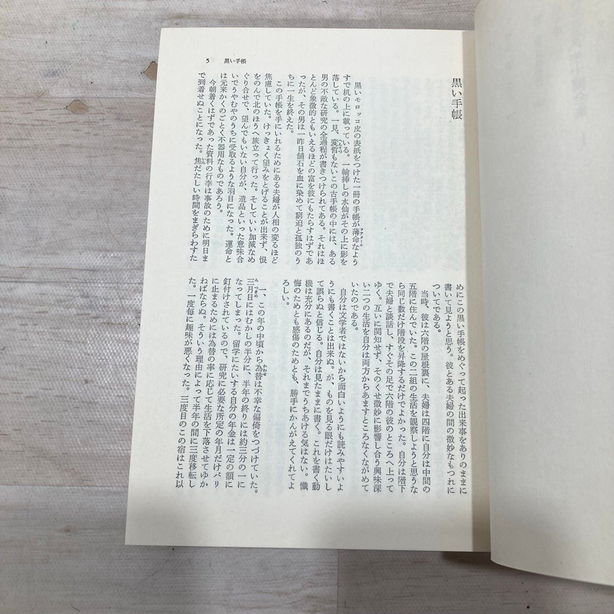 7巻セット 久生十蘭全集[D8284]_画像7