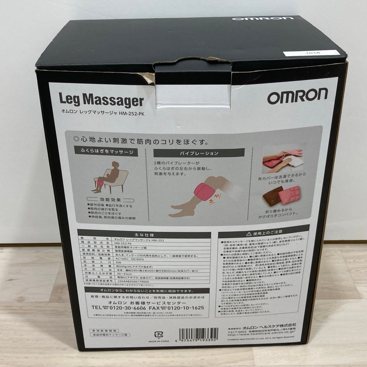 OMRON オムロン 電気マッサージ機 HM-252-PK[E0283]