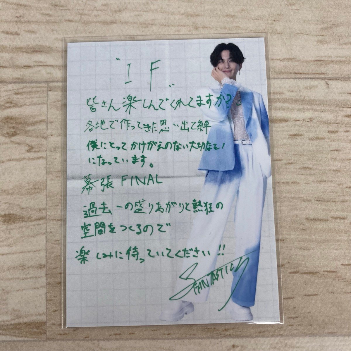 送料185円 ① 八木勇征 フォトカード シークレット（43）[C10223]_画像4