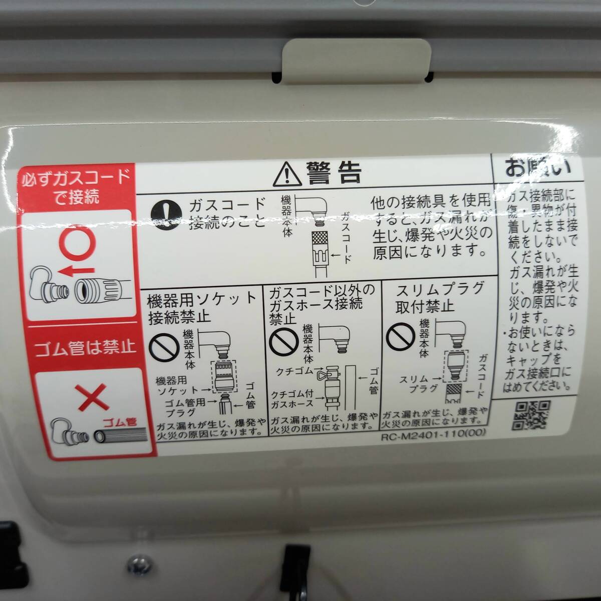 Rinnai(リンナイ）ガスファンヒーター SRC-365E 都市ガス用 12A?13A用 暖房器具 2020年制【中古】