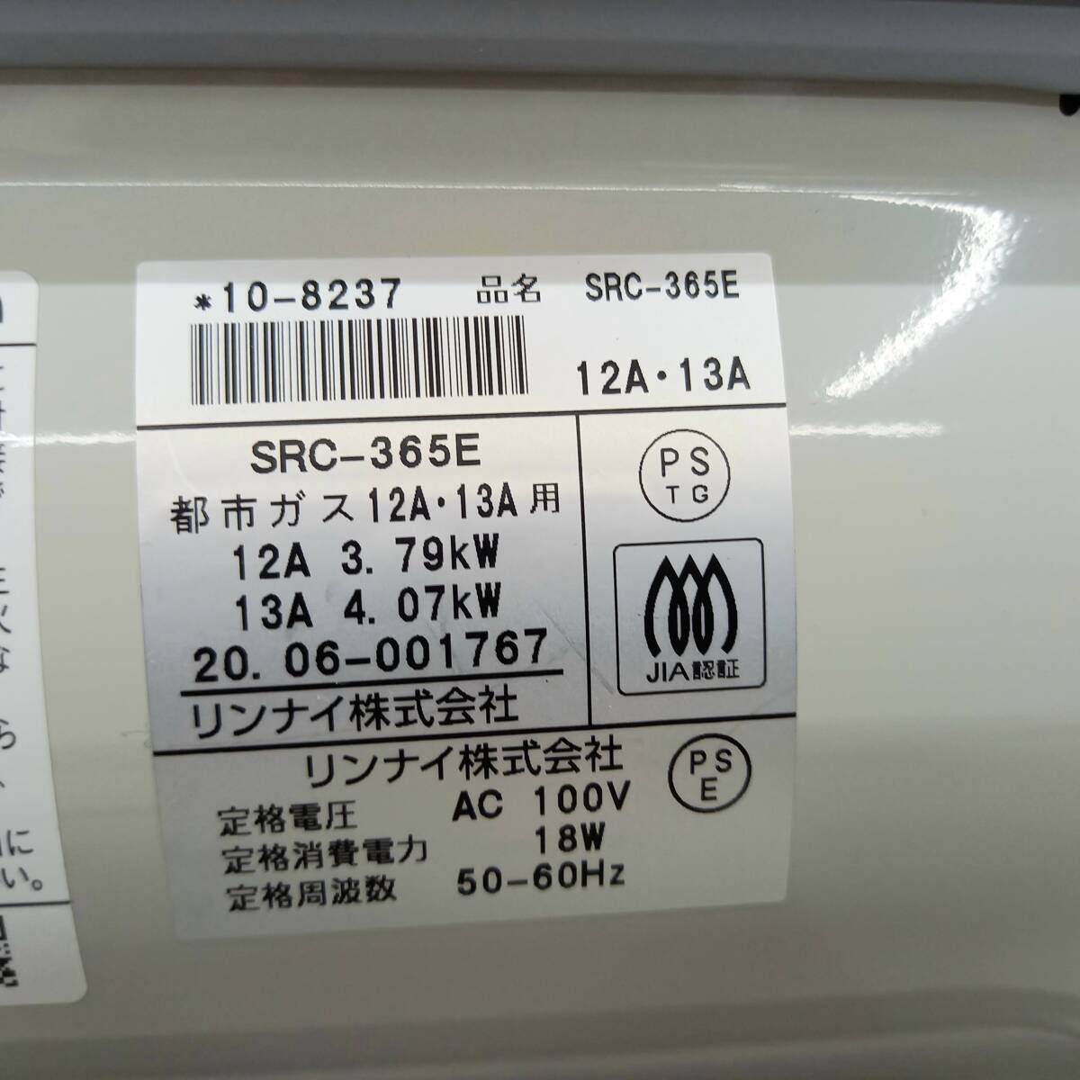 Rinnai(リンナイ）ガスファンヒーター SRC-365E 都市ガス用 12A?13A用 暖房器具 2020年制【中古】