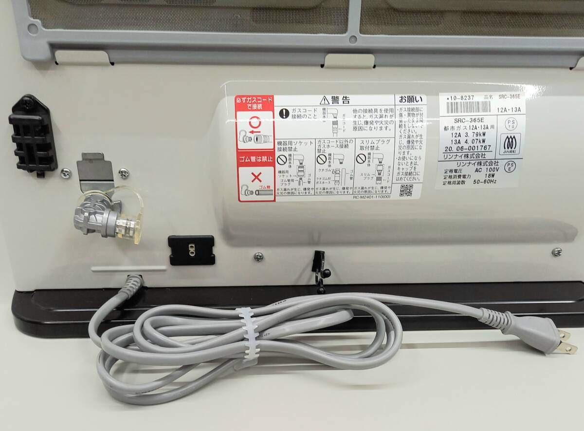 Rinnai(リンナイ）ガスファンヒーター SRC-365E 都市ガス用 12A?13A用 暖房器具 2020年制【中古】