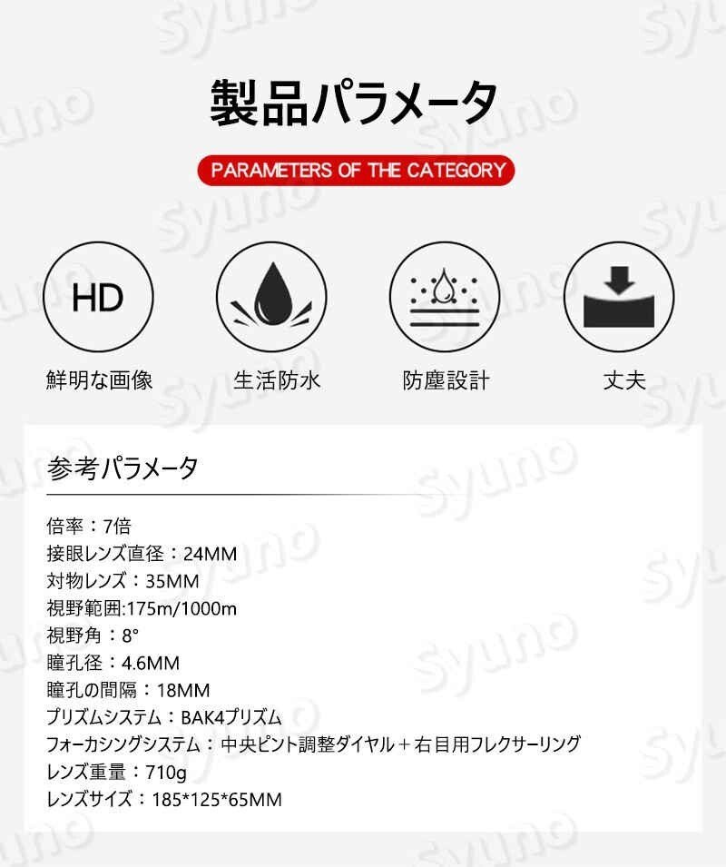 高倍率雙眼鏡 FMC多層広帯域コーティング 高精細(xì)調(diào)整ダイヤル 右目用フレクサーリング 小型軽量 7倍雙眼鏡 野鳥観察 w170