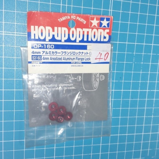 タミヤ RCパーツ 4mm アルミカラー フランジロックナット Hopup option 未開封 !値下げ交渉 安い送料 希望はコメ下さい! スーパーセール_画像1