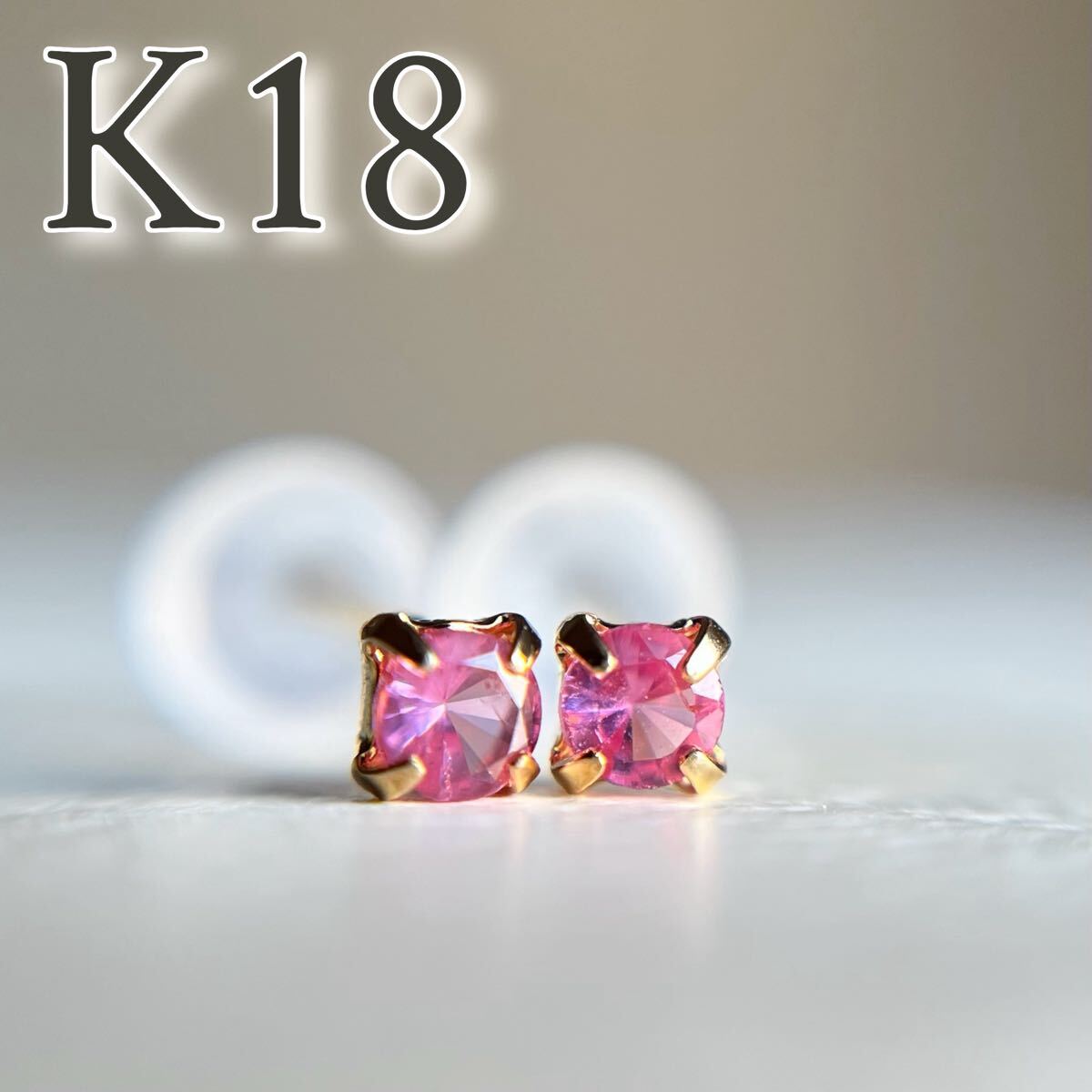 K18 天然石アヤナスピネル　ラウンド　ピアス　希少石　レアストーン　18金　2_画像1