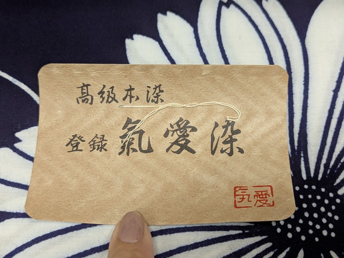 反物 浴衣地 和装小物 気愛染 紺色 和柄 レトロ柄 花柄 大花 未仕立て品 未使用品 リメイク 素材 材料 生地 巾36.5cm コレクション _画像3