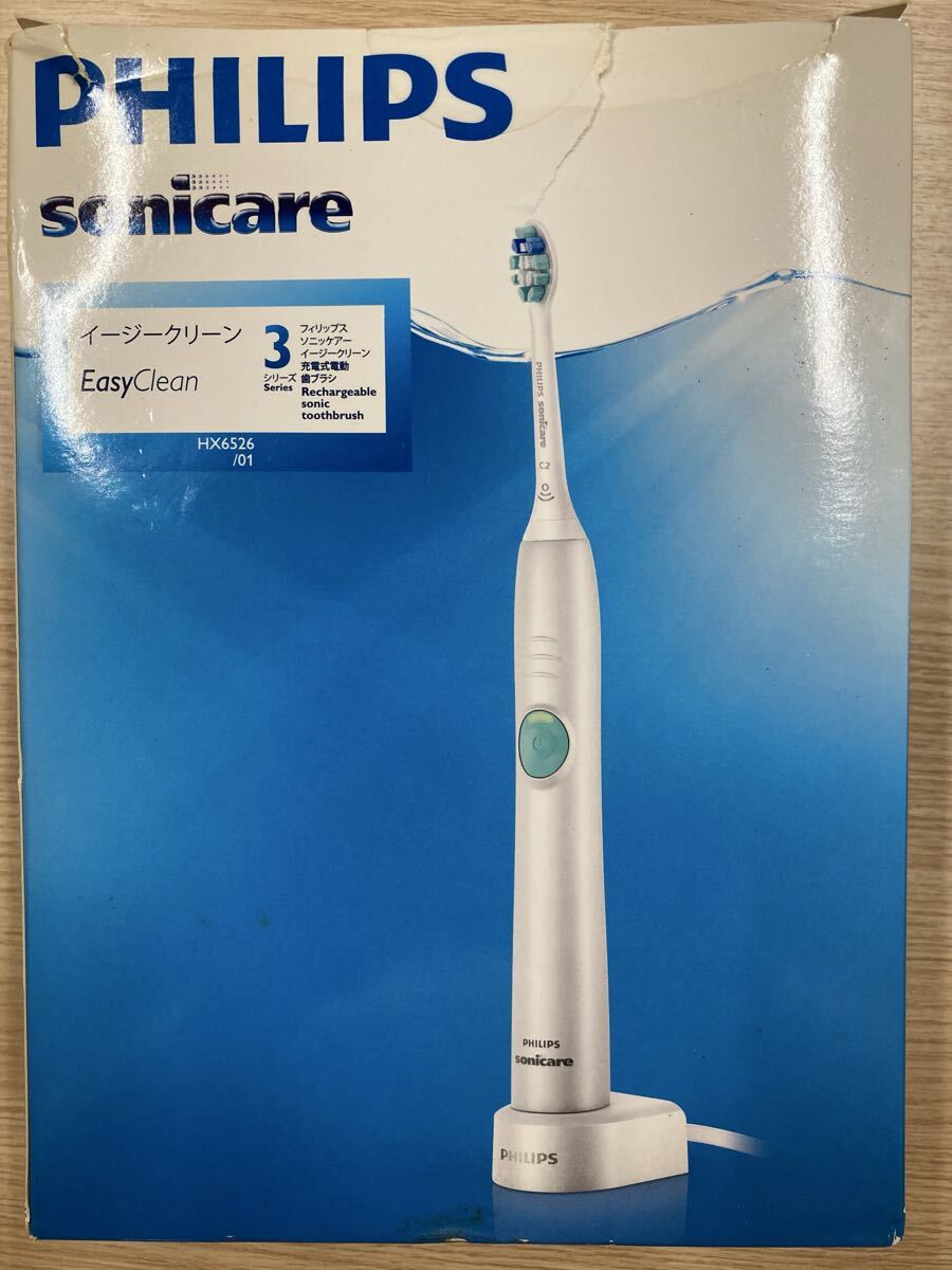 新品未使用 PHILIPS フィリップス 電動歯ブラシ ソニックケア イージークリーン HX6526/01