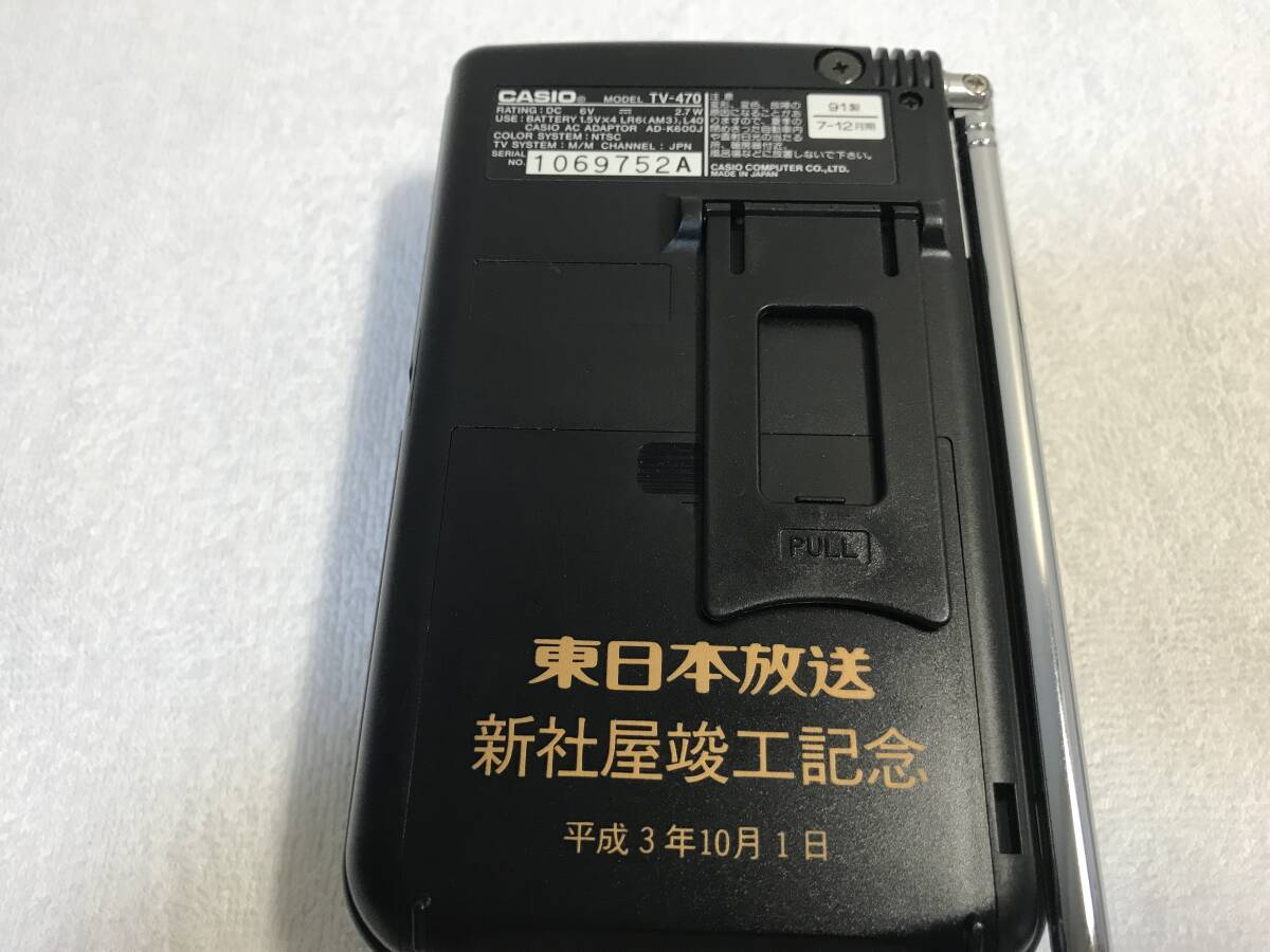 CASIO カシオ ポケットカラーテレビ 91年式 レトロ アンティーク TV-470 ジャンク