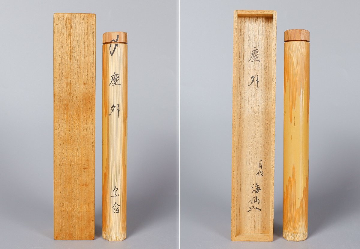 【MKA】裏千家　井口海仙　茶杓「塵外」　兄は淡々斎　父は円能斎　共箱　使用感少　京都　茶道具　真作保証_画像3