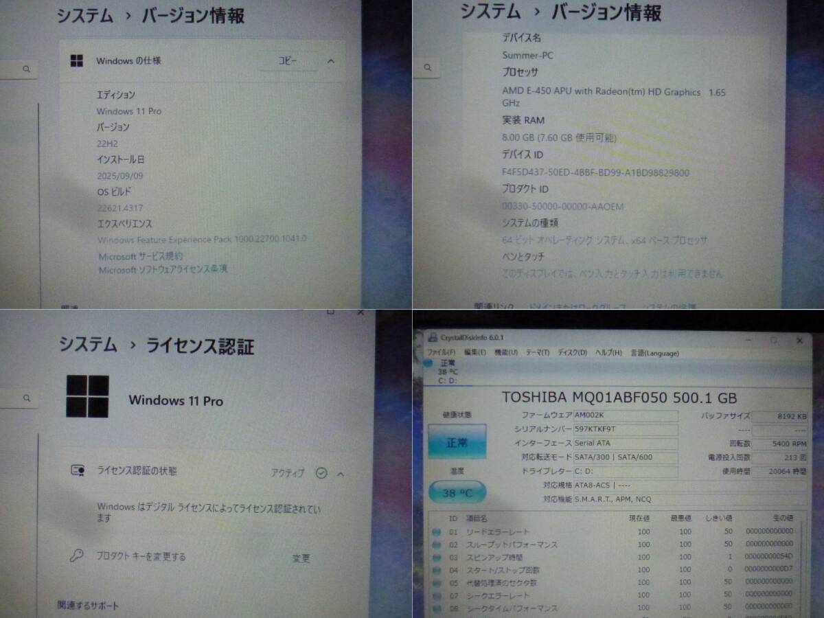【 富士通 LIFEBOOK AH40/E FMVA40EBJ - Win11 Pro(22H2) 】 AMD E-450 1.65GHz / 8GB / 500GB 稼動品_画像4