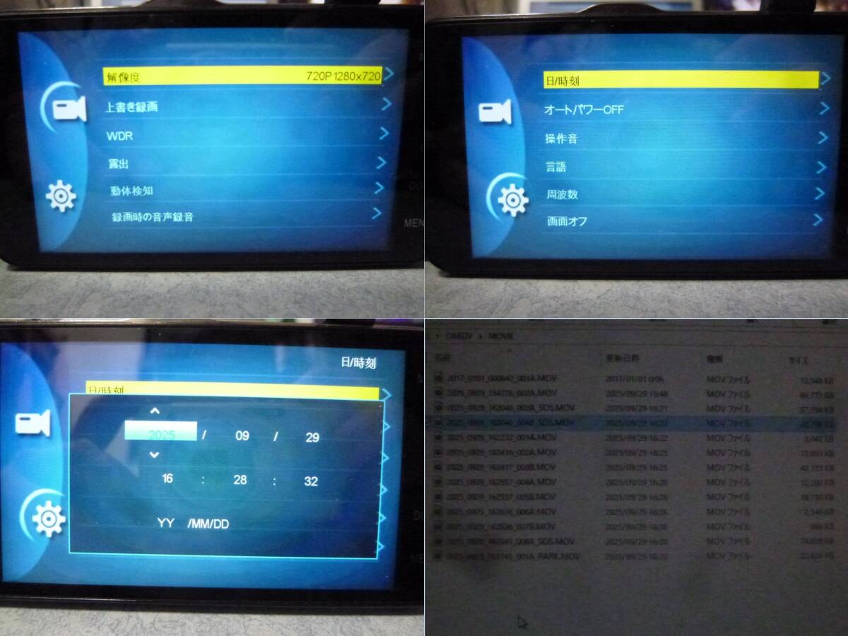 【 TOGUARD 前/後・カメラ付き ドラレコ 】 デッドストック品、 動作確認済み_画像4