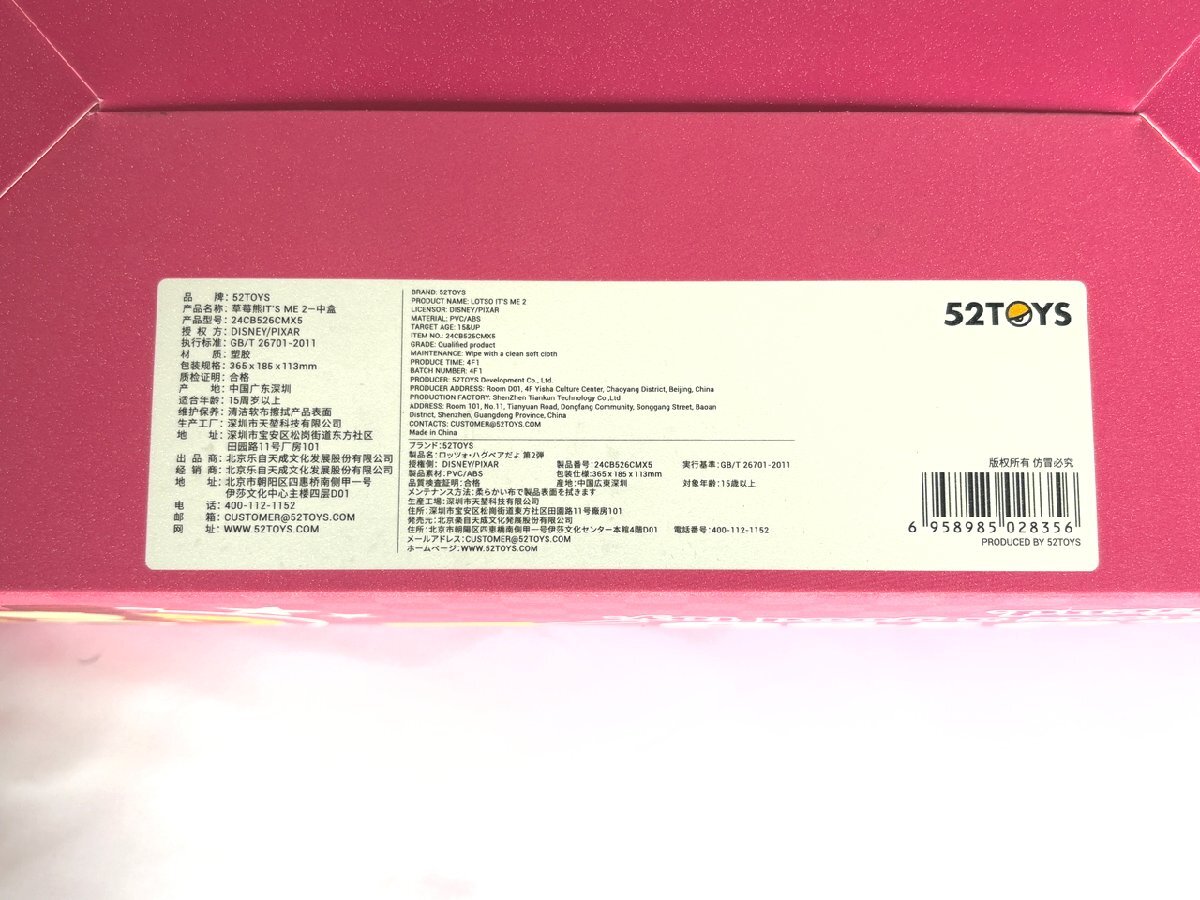 52Toys BLINDBOX ロッツォ イッツミー 第2弾 BOX_画像4