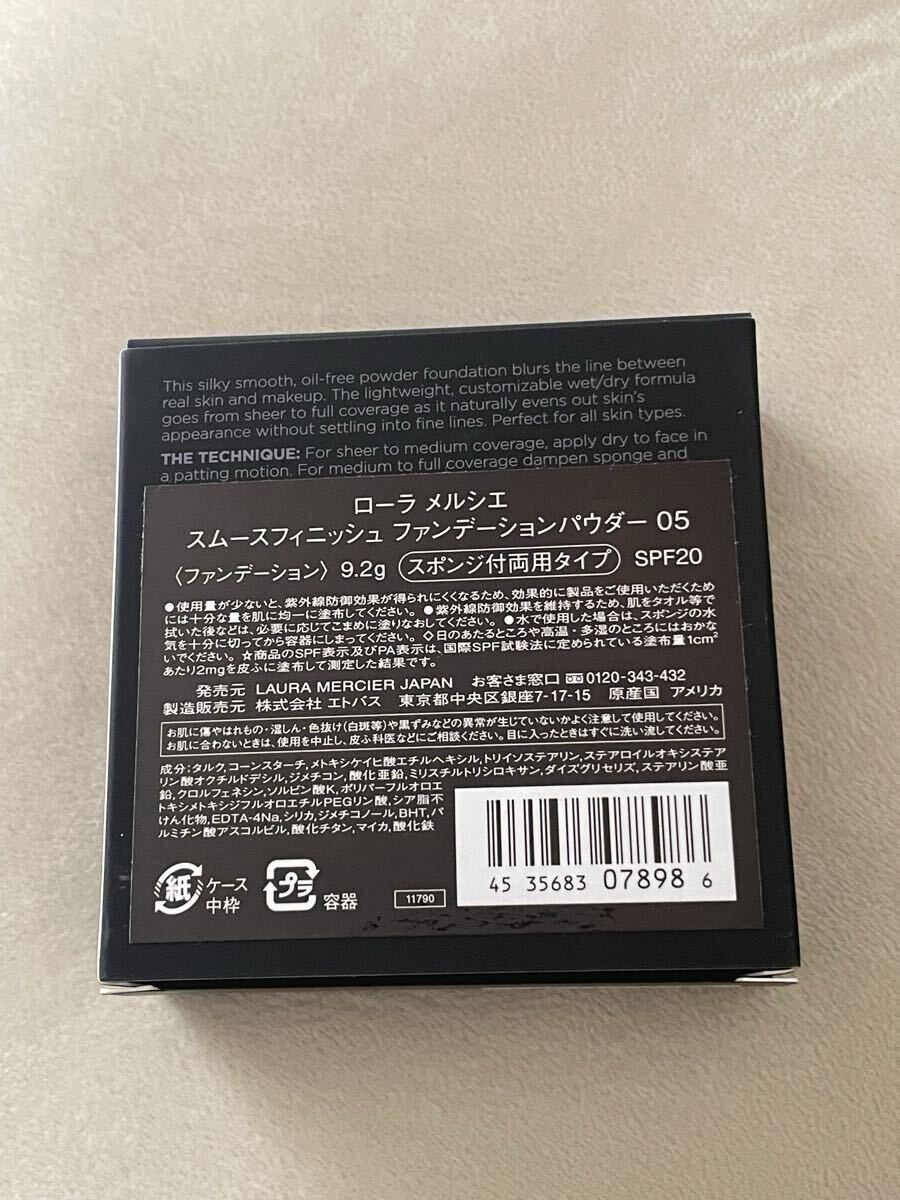 ローラ メルシエ　スムースフィニッシュ ファンデーション　パウダー05 SPF20_画像3