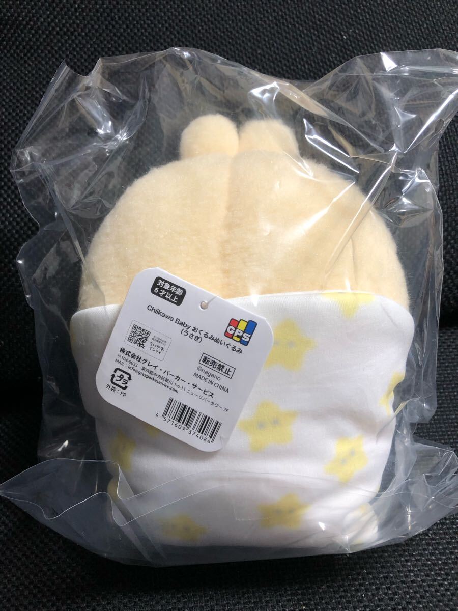 新品　ちいかわベビー　おくるみぬいぐるみ　うさぎ