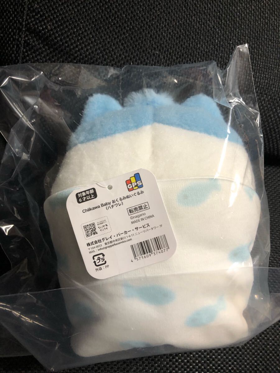 新品　ちいかわベビー　おくるみぬいぐるみ　ハチワレ