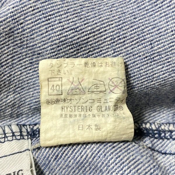 ヒステリックグラマー HYSTERIC GLAMOUR ロングスカート サイズS - ネイビー レディース デニム 美品 ボトムス