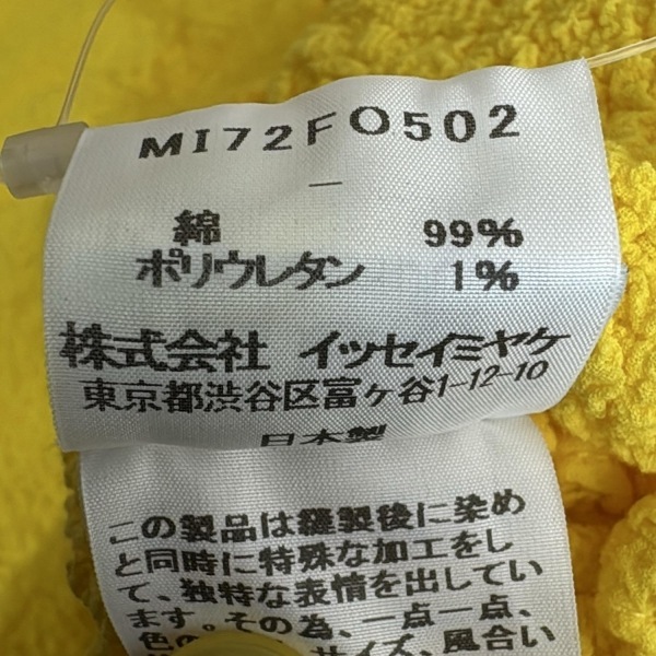 ミー/イッセイミヤケ me ISSEY MIYAKE 七分袖シャツブラウス - イエロー レディース シワ加工 美品 トップス_画像4