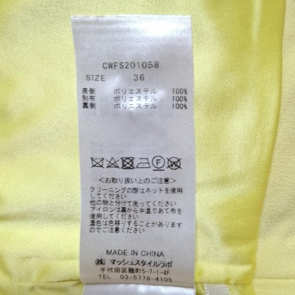 セルフォード CELFORD スカート サイズ36 S - イエロー レディース ひざ丈 ボトムス_画像4