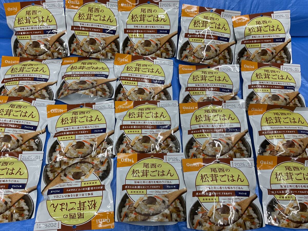 尾西の松茸ごはん?。玻笆场　≡趲靹I分　　現(xiàn)品限り　　定価１１０００円分