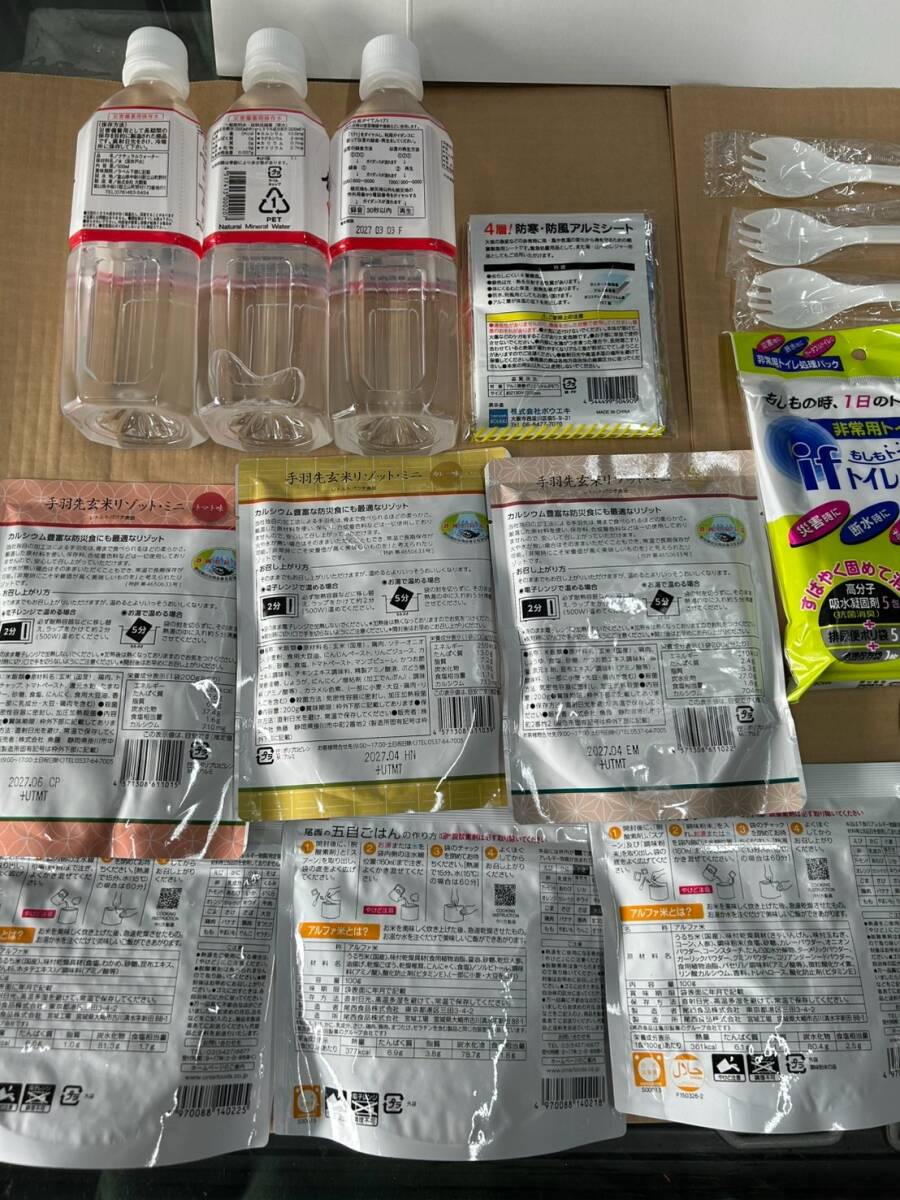 しのげール [災(zāi)害対策用備蓄品セット A4サイズ]　能美防災(zāi)　通常８５００円相當(dāng)　災(zāi)害　車(chē)中泊　登山キャンプ