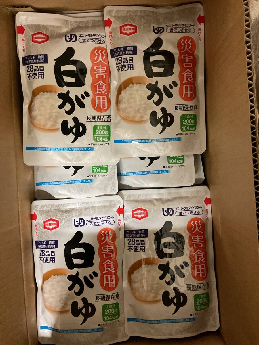 尾西食品　亀田制菓白がゆ?。玻皞€　　賞味期限２０２９年１２月　夏バテ　キャンプ　登山　海水浴　簡単便利