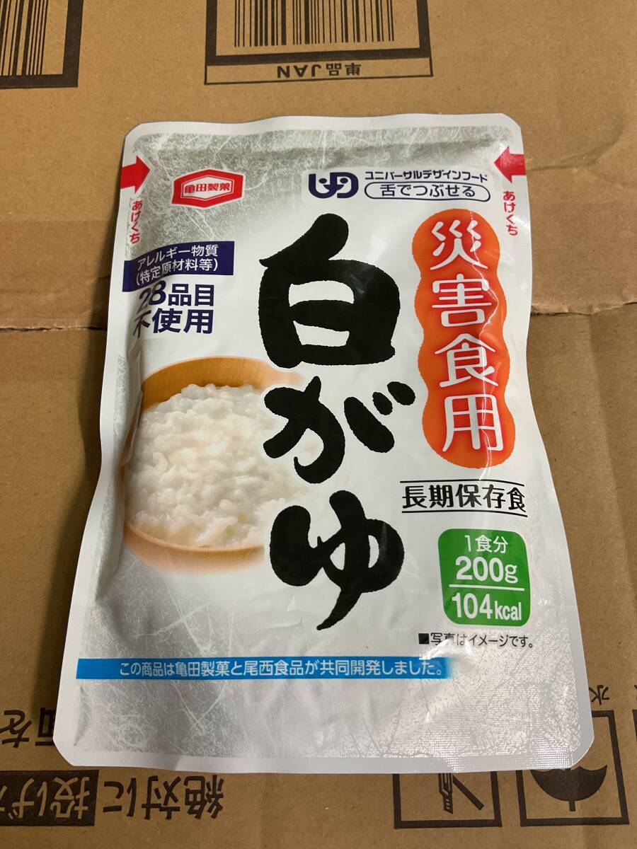 尾西食品　亀田制菓白がゆ?。玻皞€　　賞味期限２０２９年１２月　夏バテ　キャンプ　登山　海水浴　簡単便利