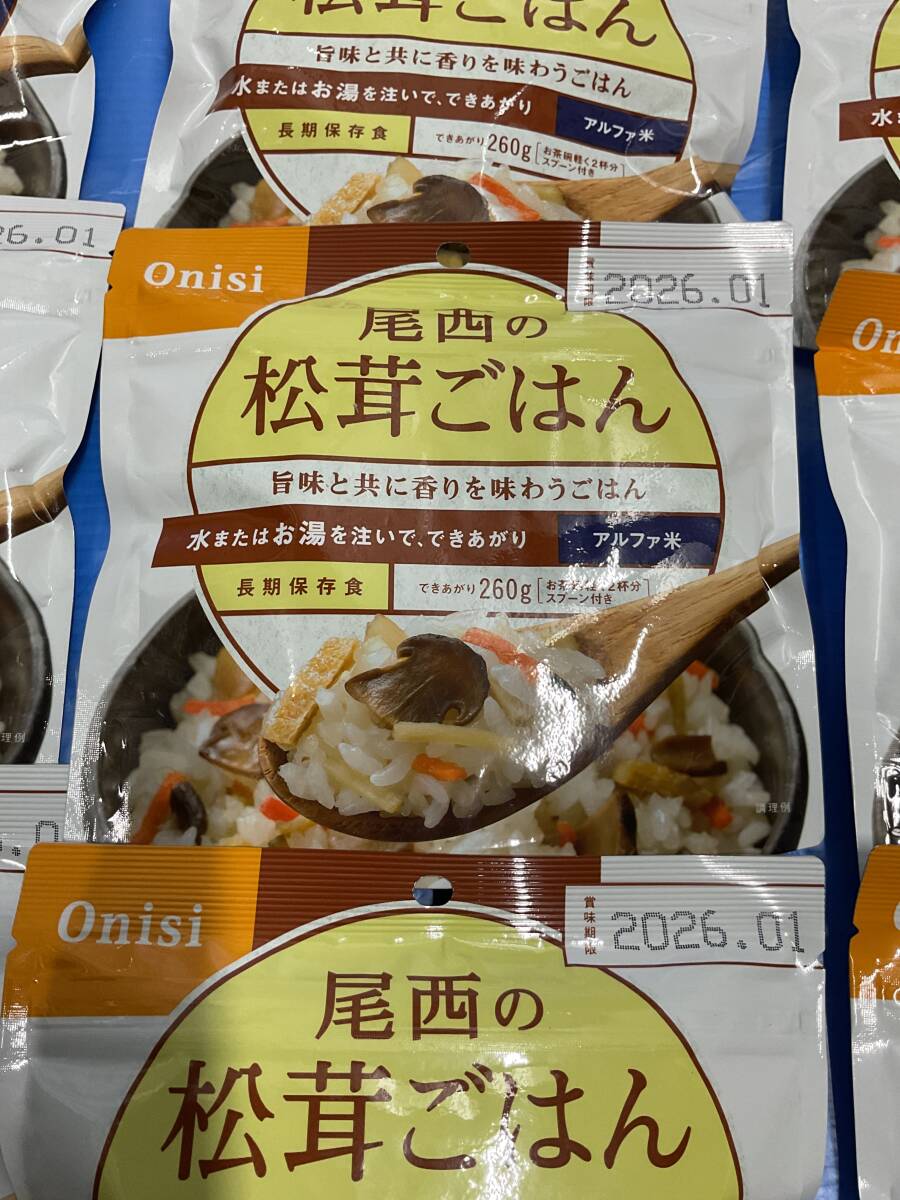 尾西の松茸ごはん?。玻笆场　≡趲靹I分　　現(xiàn)品限り　　定価１１０００円分