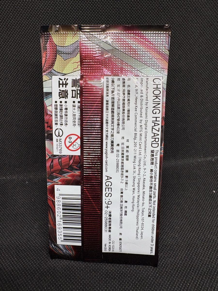 ★ 遊戯王 ★ 新品 未開封 アジア レイジング・テンペスト_画像2