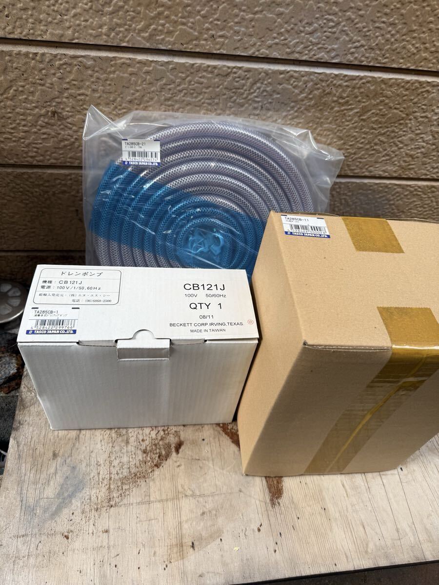 エアコン用ドレンアップキット新品