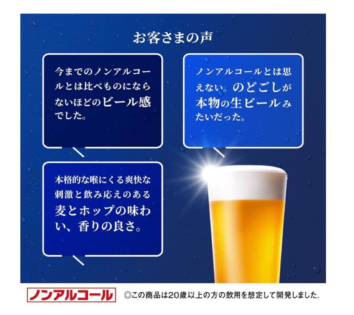 【24本】アサヒ ゼロ ノンアルコール 350ml×24本セット_画像4