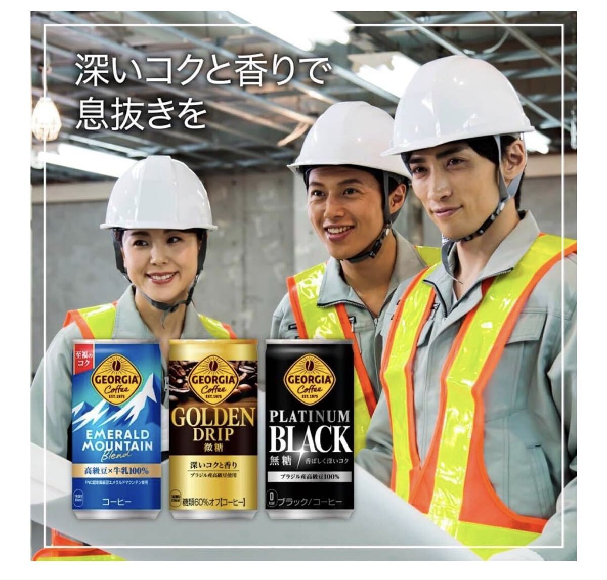 【30缶】コカ?コーラ ジョージア プラチナブラック 缶コーヒー 185ml × 30缶