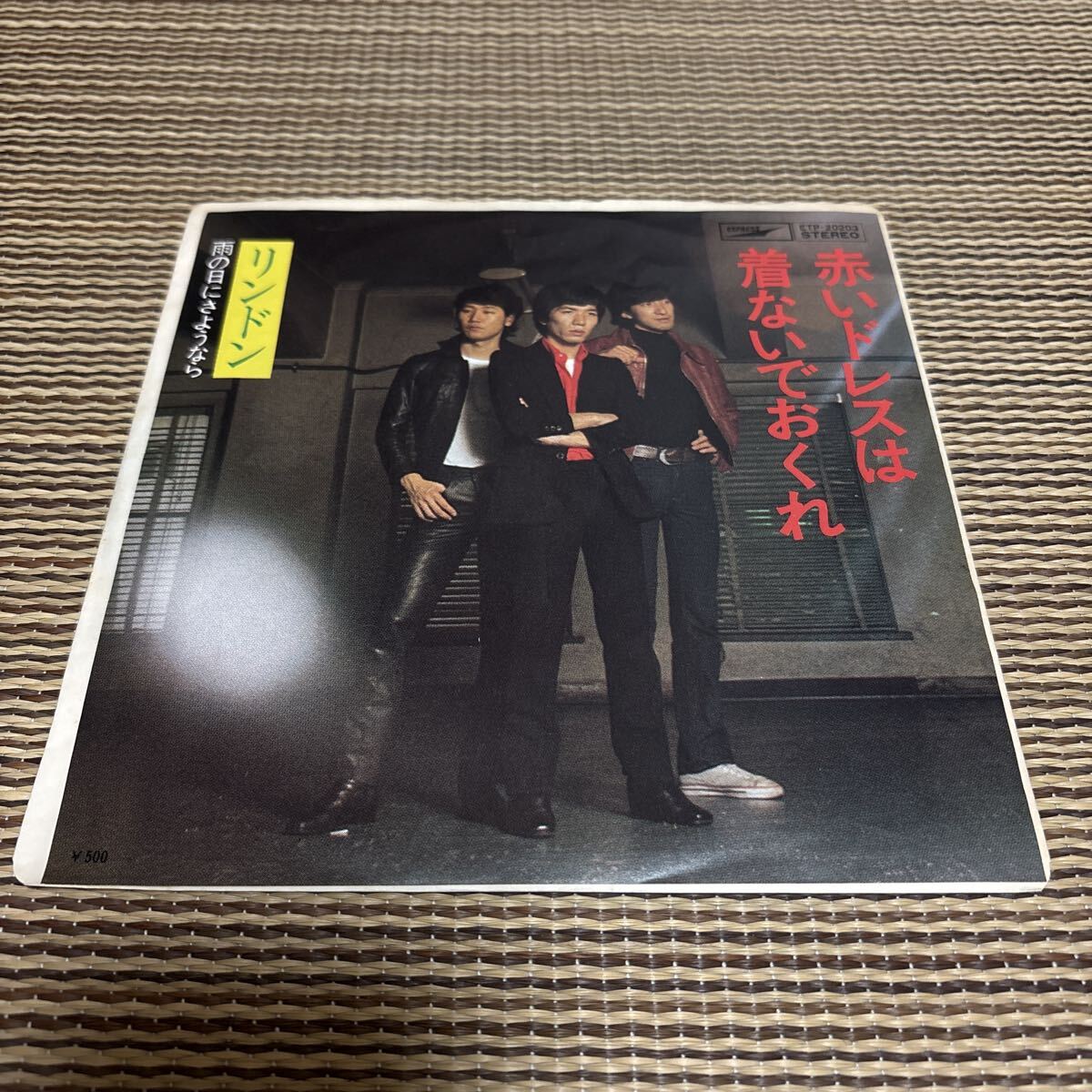 送料無料 リンドン 赤いドレスは着ないでおくれ 雨の日にさようなら_画像1