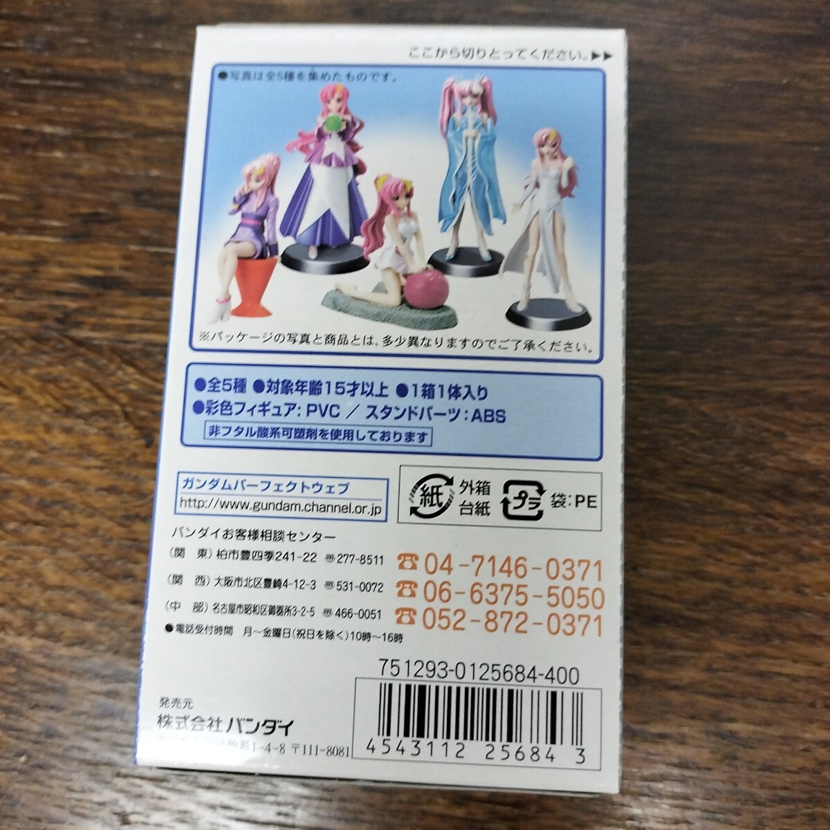 機(jī)動戦士ガンダムSEED　シードヒロインズ　ラクススペシャル　8箱 バンダイ