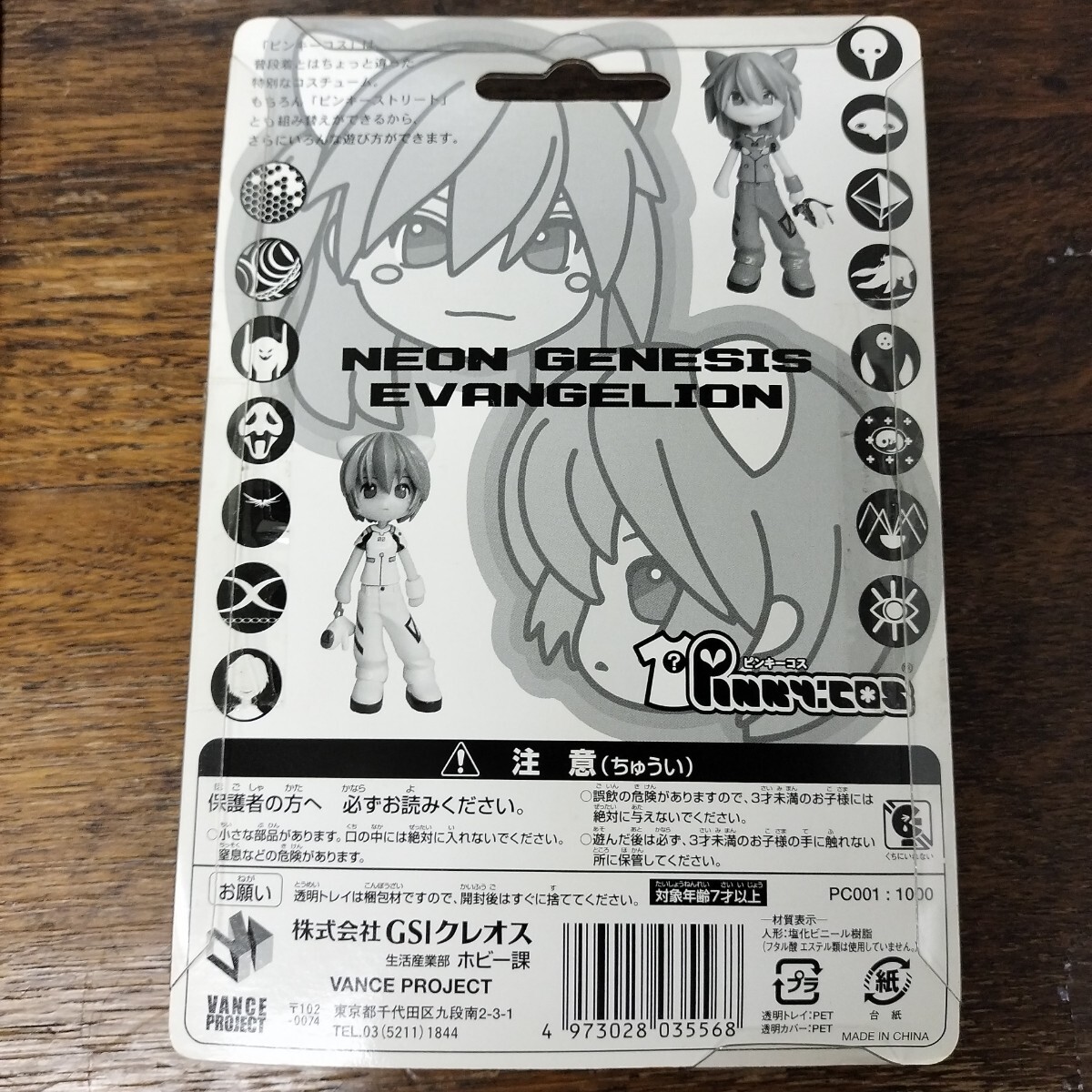 ピンキーコス　エヴァピンキー PC-001　エヴァンゲリオン　綾波レイ　アスカラングレー フィギュア