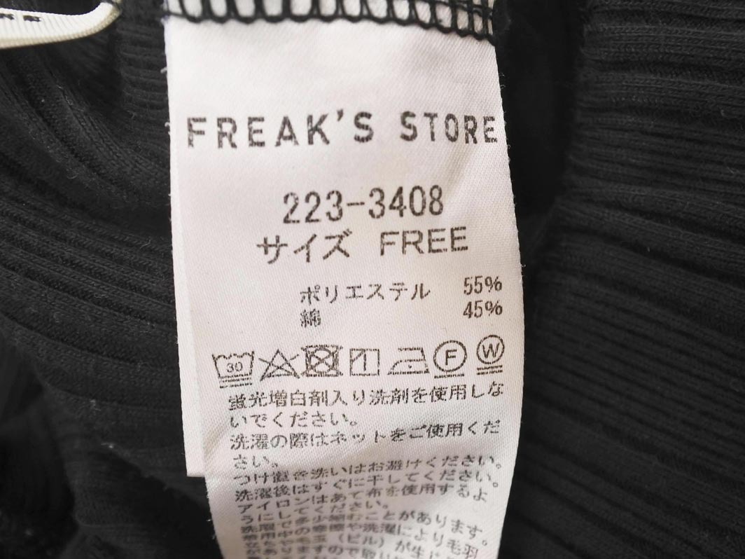 FREAK’S STORE フリークスストア リブ メロウ パンツ sizeF/黒 ■■ ☆ fia3 レディース_画像5