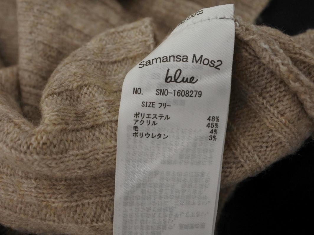 SM2 サマンサモスモス blue ワイド幅 ニット セーター sizeF/ベージュ ◇■ ☆ fia5 レディース
