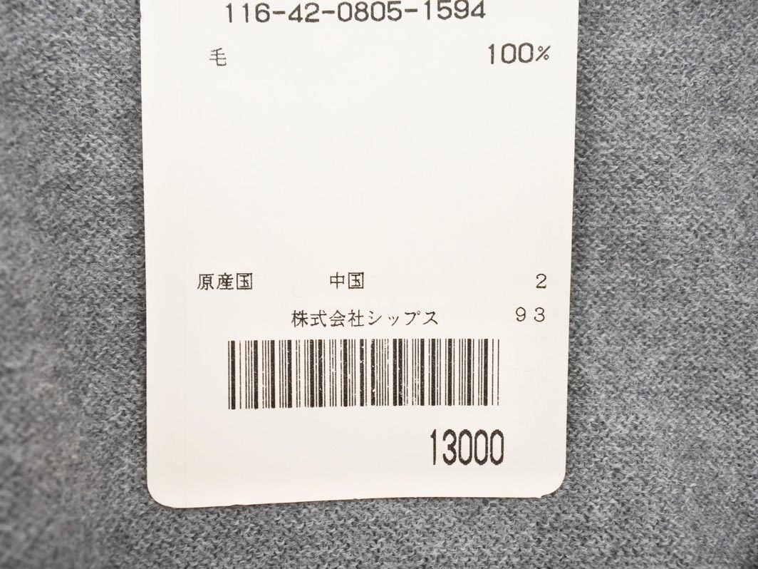 新品 SHIPS シップス ウール100% ハイネック ジップアップ ニット カーディガン sizeM/グレー ◇■ ☆ fib0 メンズ