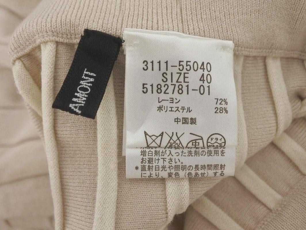 LAUTREAMONT ロートレアモン ニット スカート size40/ベージュ ◇■ ☆ fib1 レディース