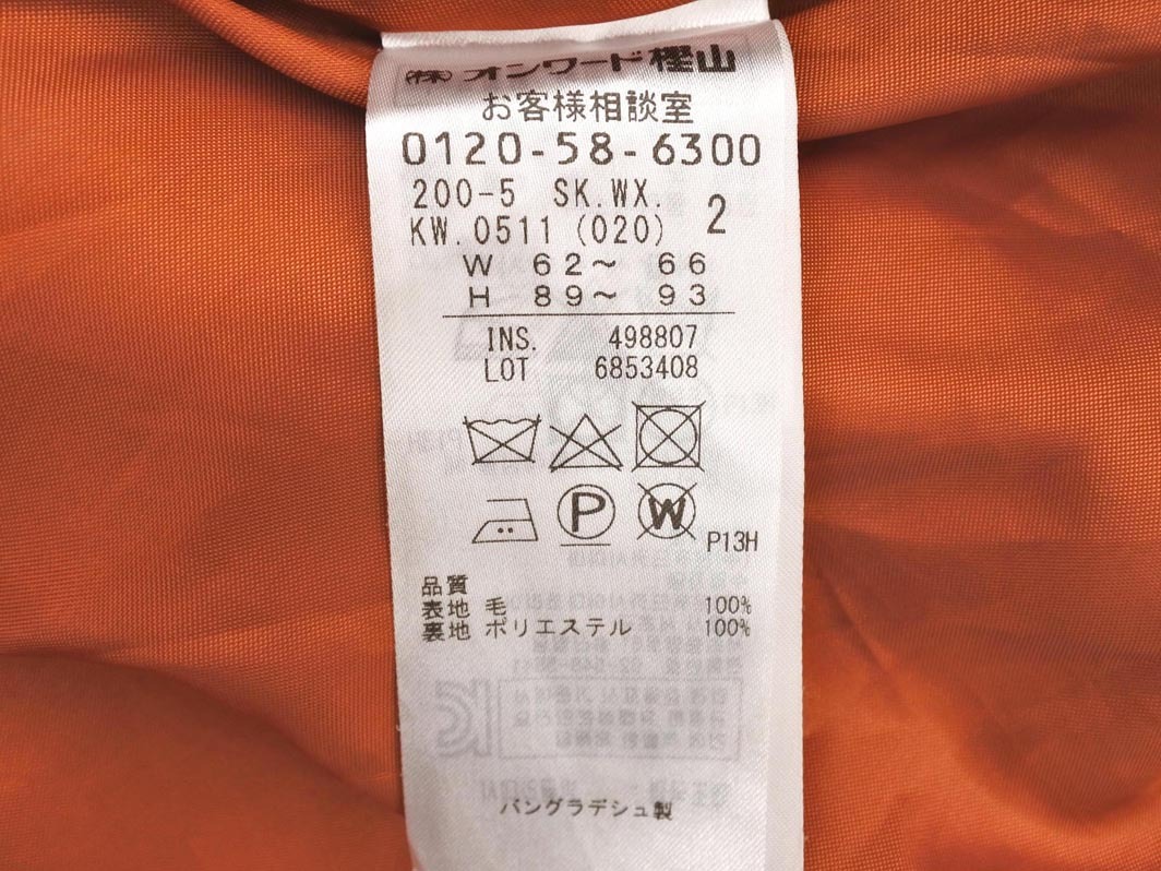 KUMIKYOKU 組曲 ウール100% ロング フレア スカート size2/オレンジ ◇■ ☆ fib6 レディース