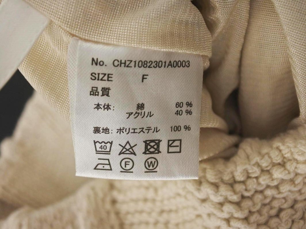 who’s who Chico フーズフーチコ ケーブル編み スカート sizeF/ベージュ ◇■ ☆ fib7 レディース_画像5