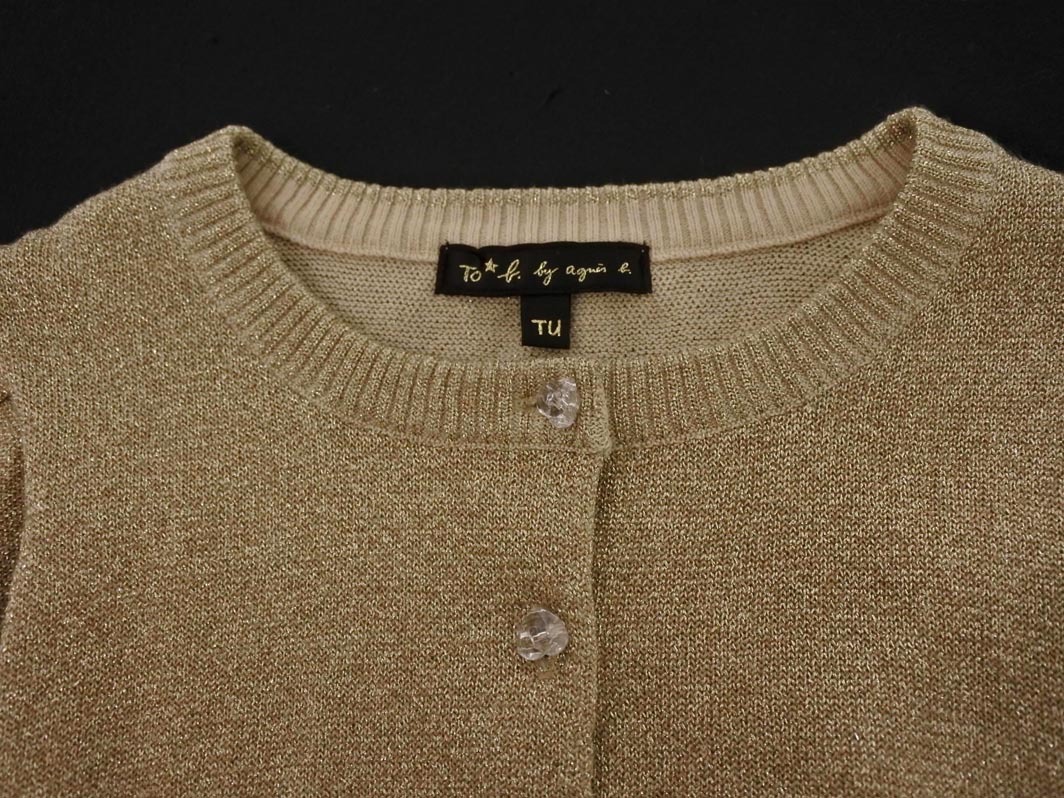 To b by agnes b トゥービーバイアニエスベー ラメ ニット カーディガン sizeTu/ベージュ ◇■ ☆ fic2 レディース