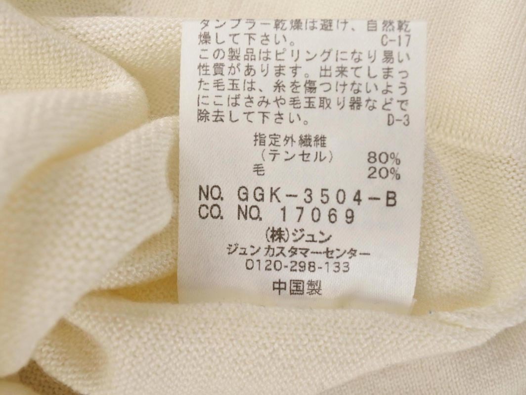 ネコポスOK ROPE ロペ ウール混 切替 カーディガン sizeM/黒 ◇■ ☆ fic9 レディース