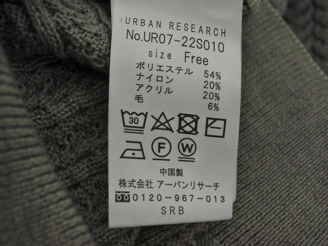 URBAN RESEARCH アーバンリサーチ ケーブル編み ニット セーター sizeF/グレー ◇■ ☆ fid0 レディース_画像5