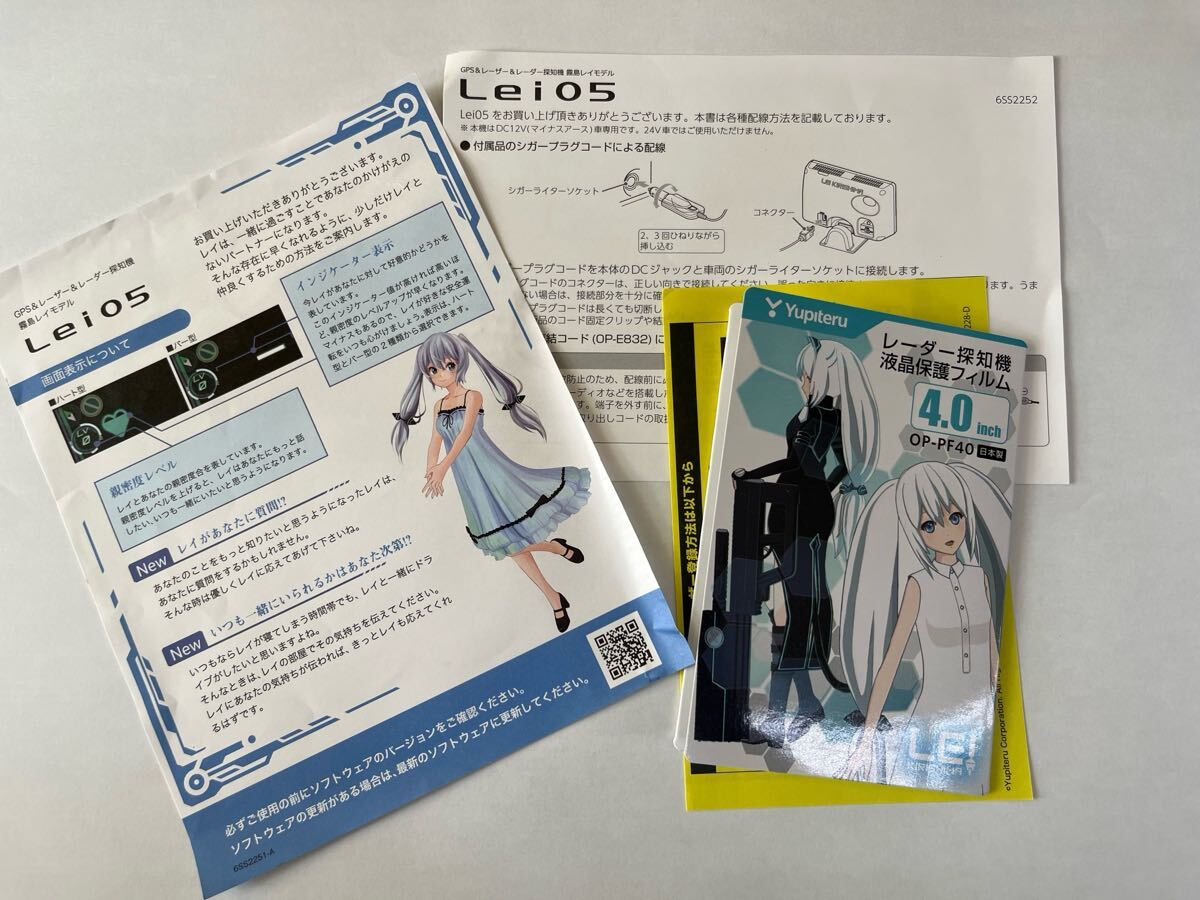 ユピテル LEI05 レーダー探知機 レーザー探知機