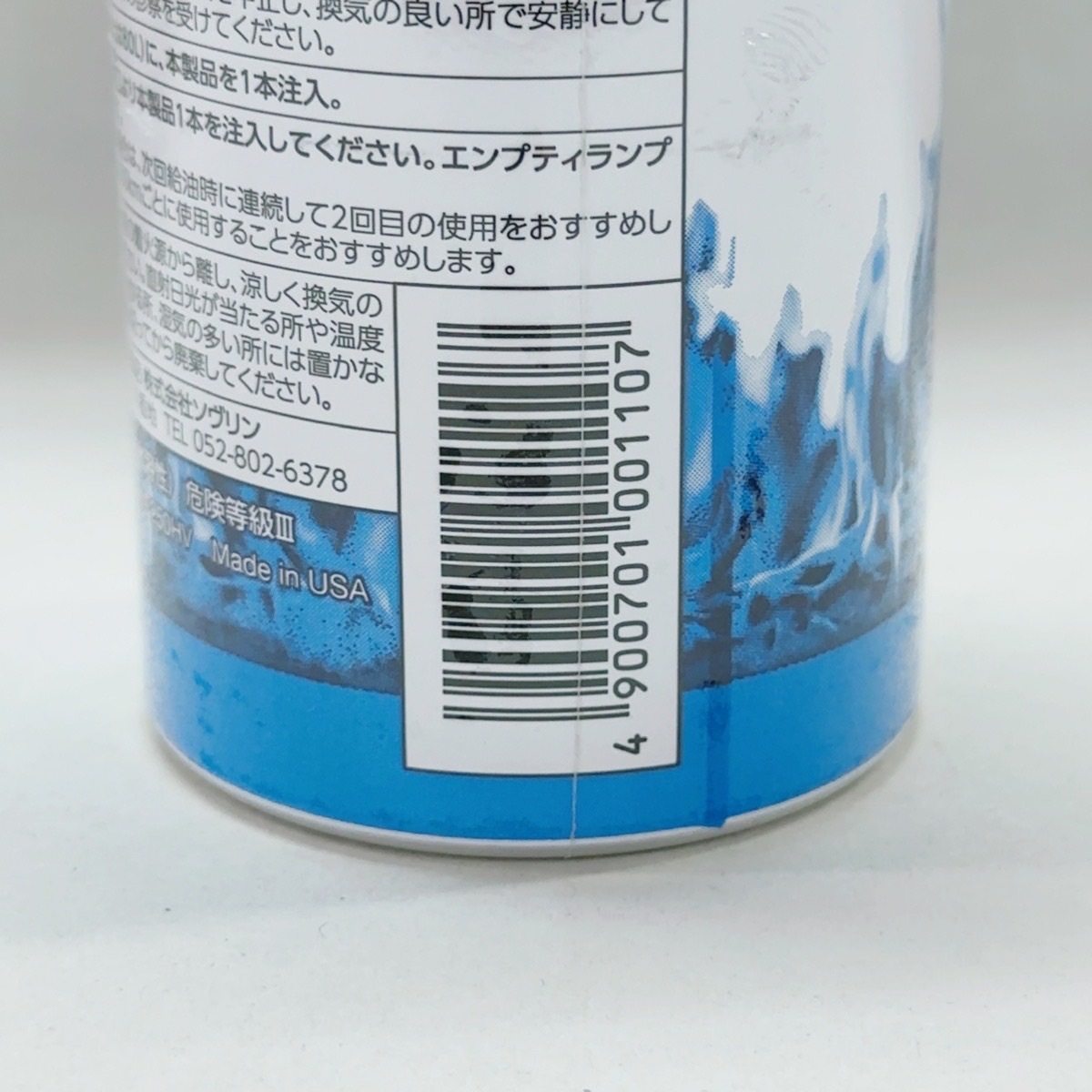 ★1スタ!!【新品/未使用】DRIVE JOY TACTI QMI SX6000 フューエルトリートメントHV ガソリン燃料添加剤 SX-F250HV (MY-2F-1-41)_画像3