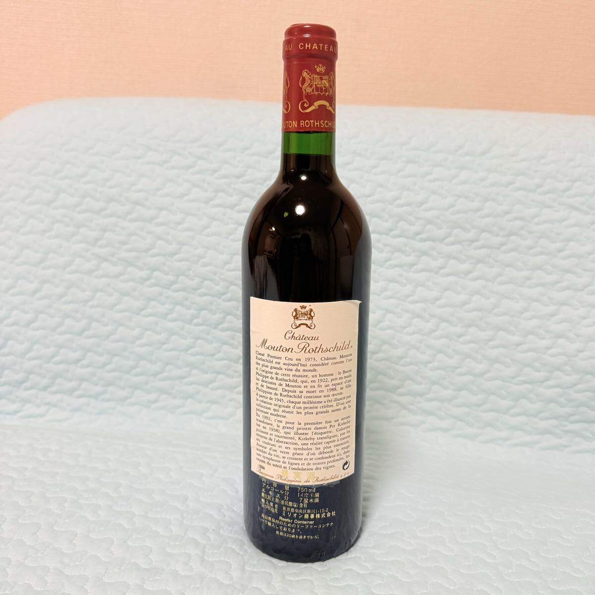 Chateau Mouton Rothschild 1992 シャトー?ムートン?ロートシルト ロスチャイルド フランス ボルドー 赤ワイン 750ml