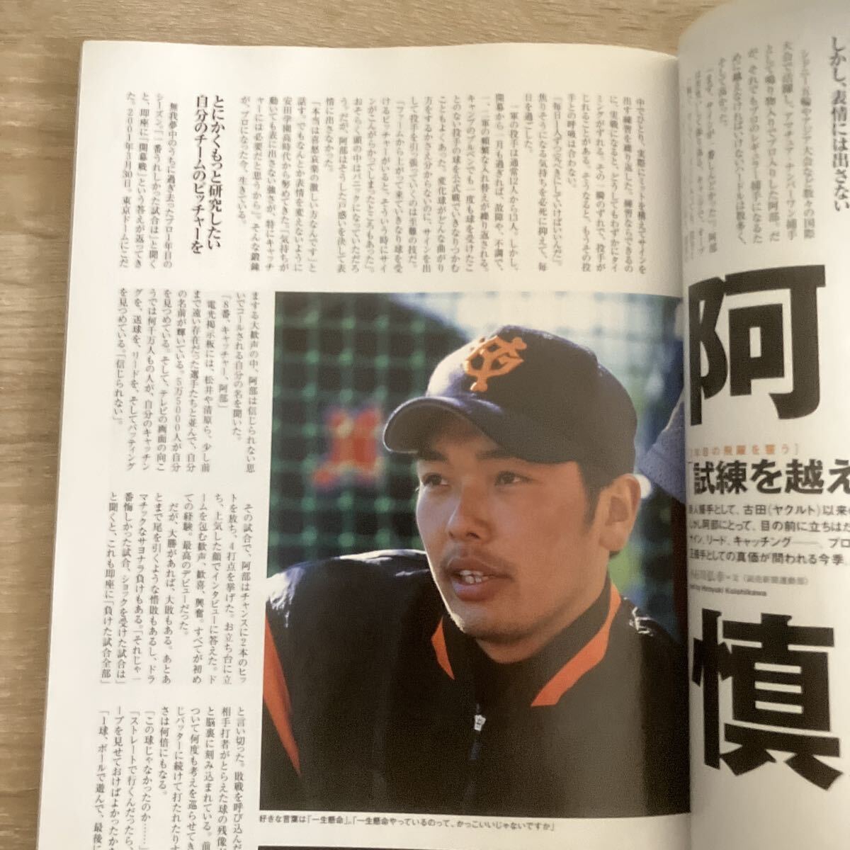 ジャイアンツ2002 （YOMIURI SPECIAL 28