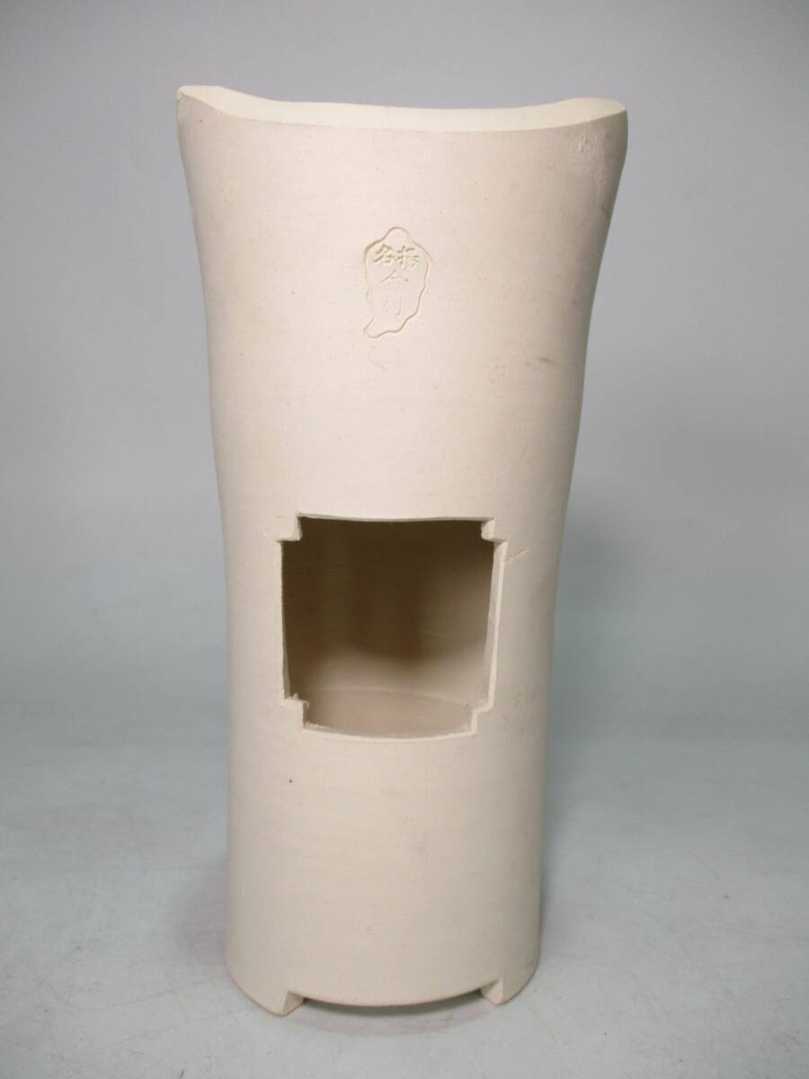 白泥涼炉 平安春峰 作 未使用 茶道具 煎茶道具 白泥涼炉 平安春峰 作 未使用 茶道具 煎茶道具 白泥涼炉 平安春